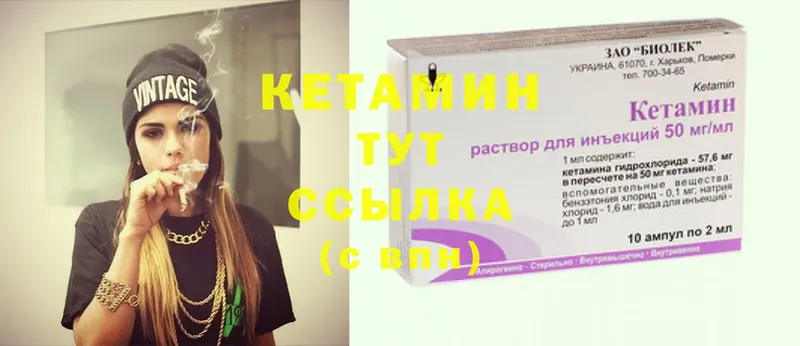 КЕТАМИН ketamine  купить наркотик  Валдай 